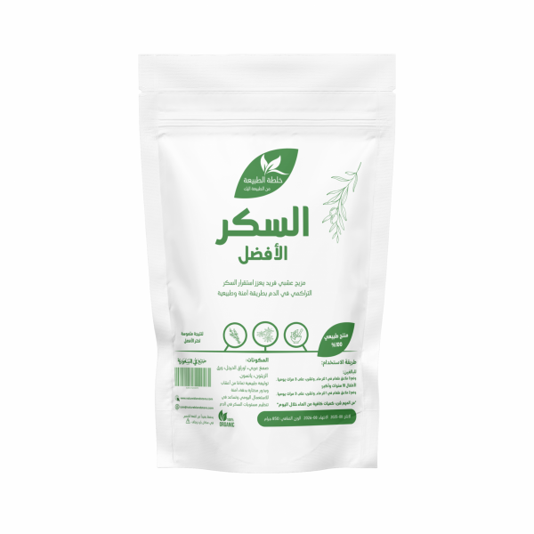 السكر الأفضل – خلطتك الطبيعية لتنظيم السكر بفعالية وأمان